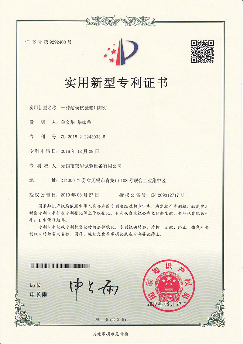 一种耐候91短视频官方下载箱用疝灯30335