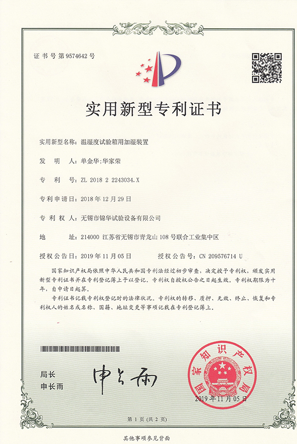 温湿度91短视频官方下载箱用加湿装置3034X